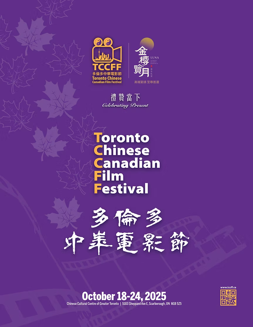 TCCFF 2025 Program Book Cover