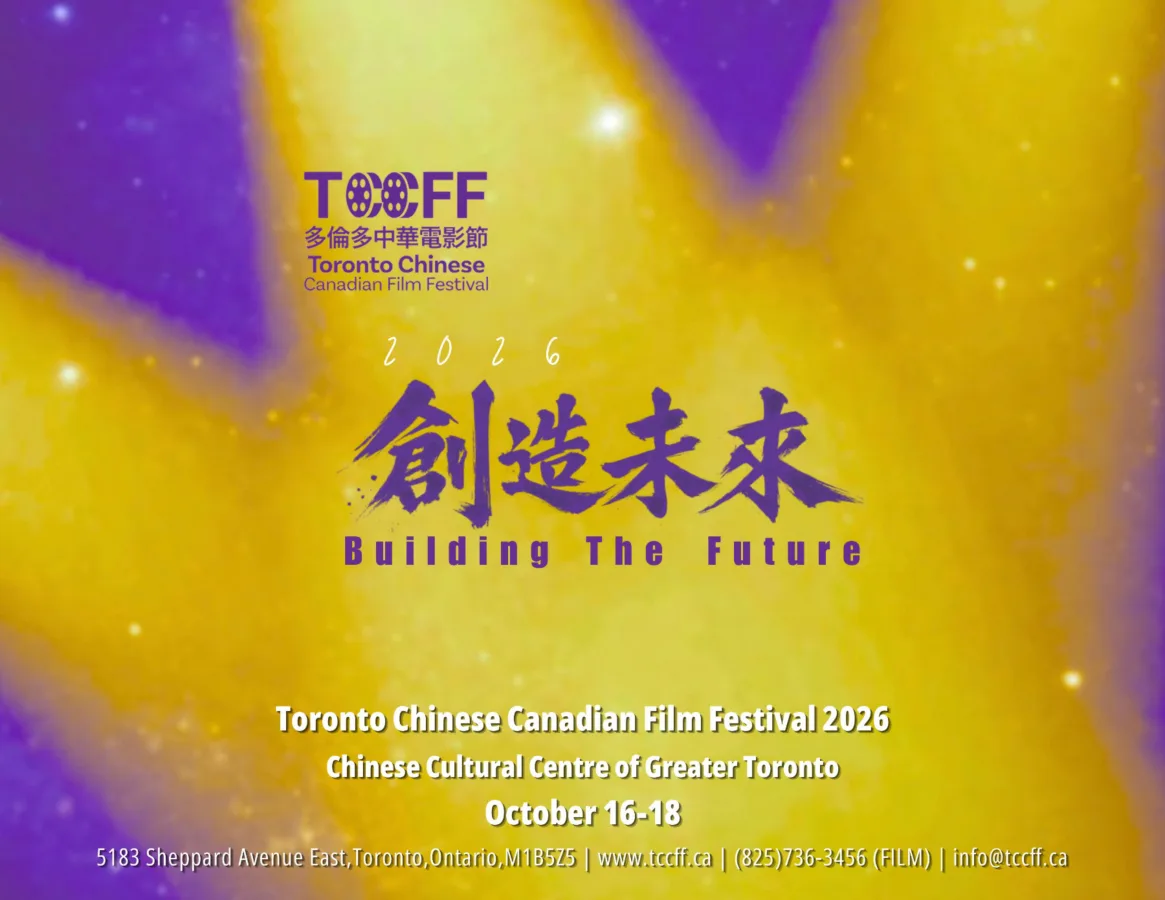 TCCFF 2026 Sponsorship Package Cover